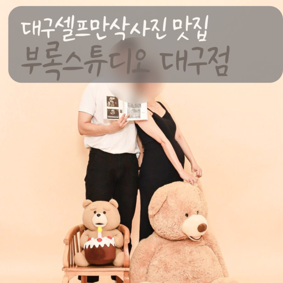 부록셀프사진관셀프스튜디오 이미지