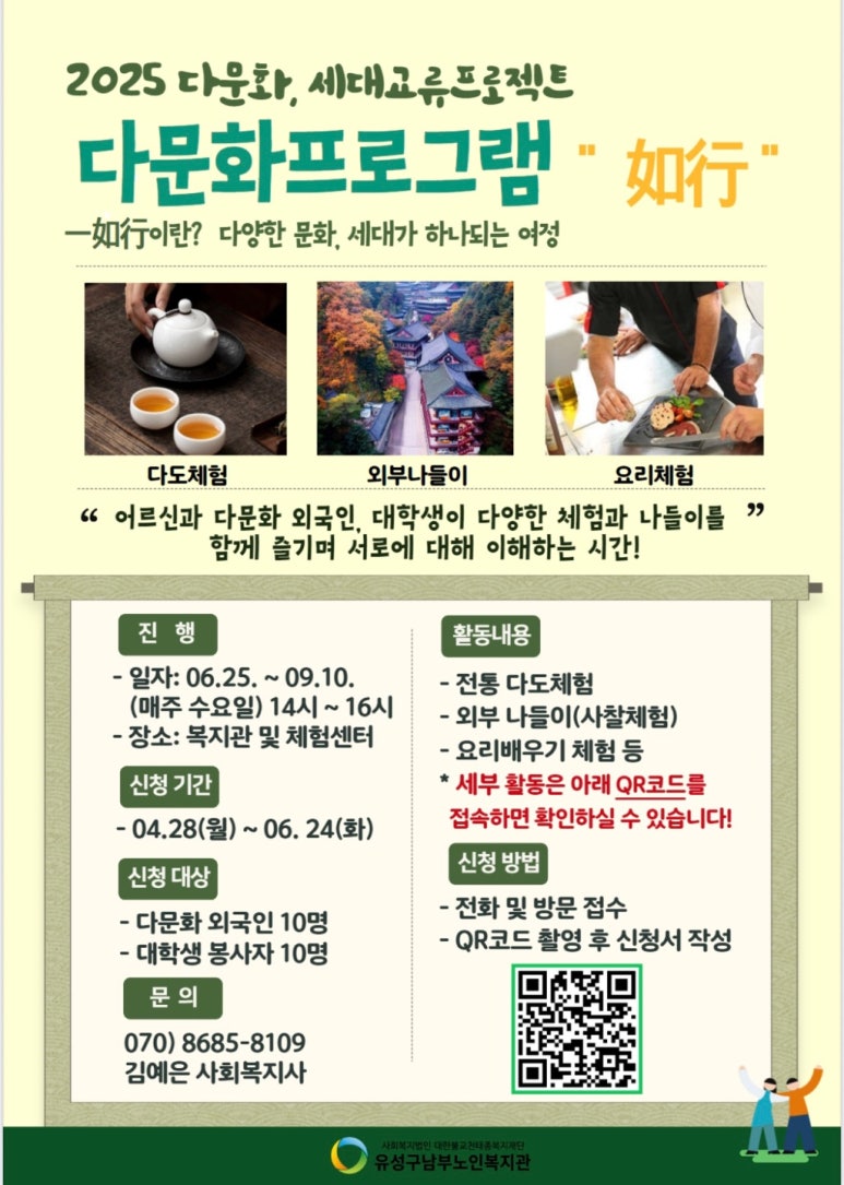 유성구남부노인복지관 이미지