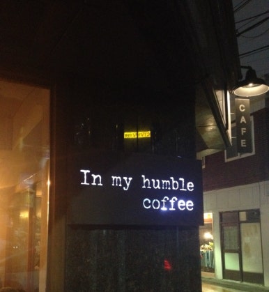 인마이험블커피 이미지