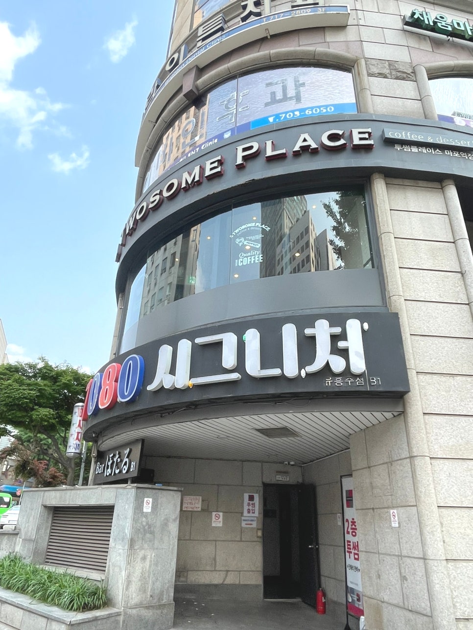 투썸플레이스 마포역점 이미지