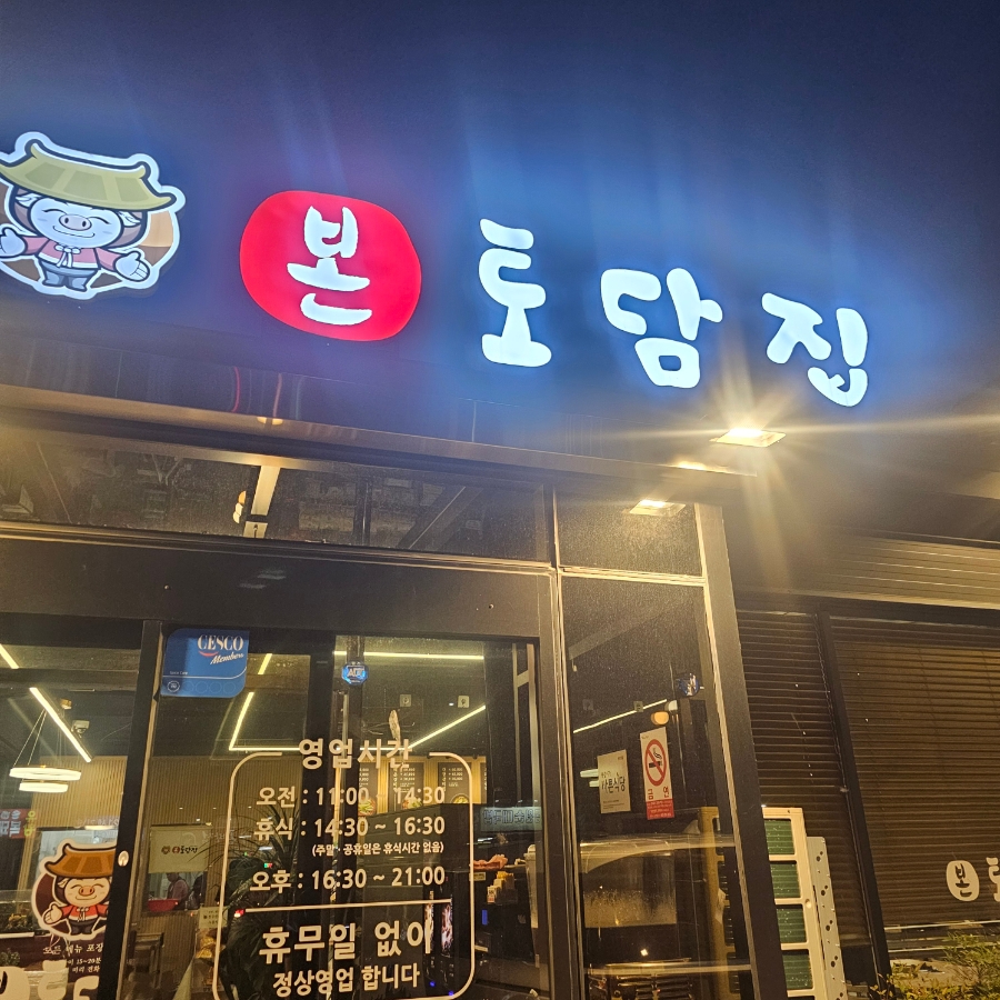 포인트마트 삼례점 이미지