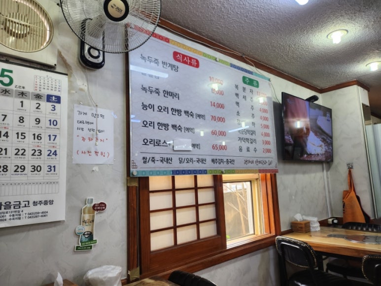 정가네반계탕과오리 이미지