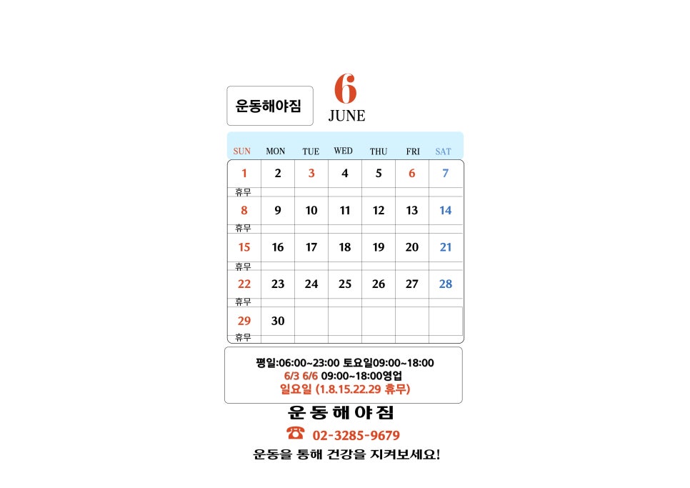 운동해야짐 이미지