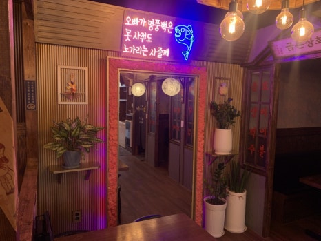 노가리앤비어 한대점 대표 사진