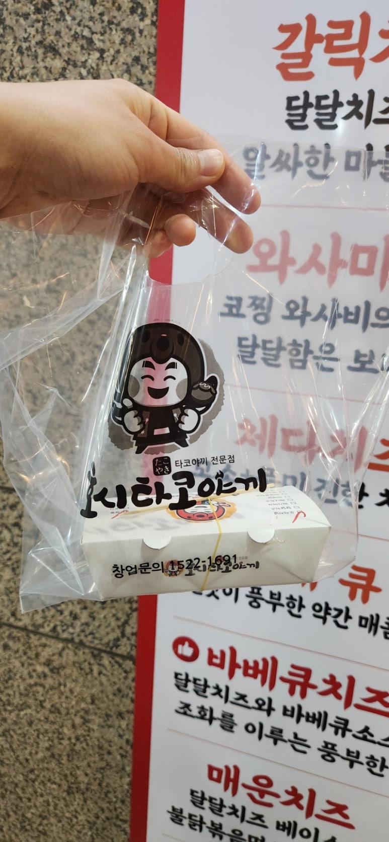 구파발타코야끼 이미지