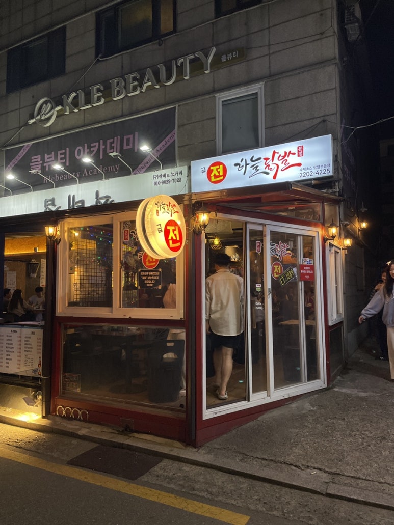 하늘닭발 이미지