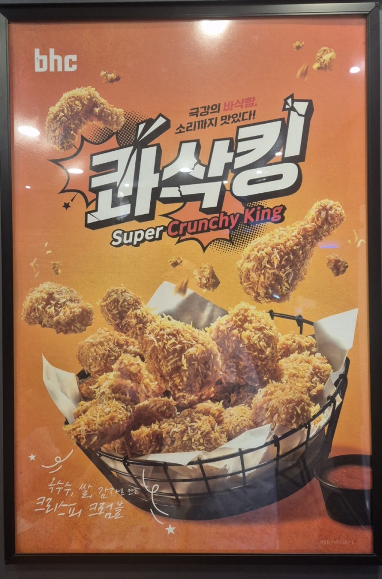 비에이치씨남양주월산점 이미지
