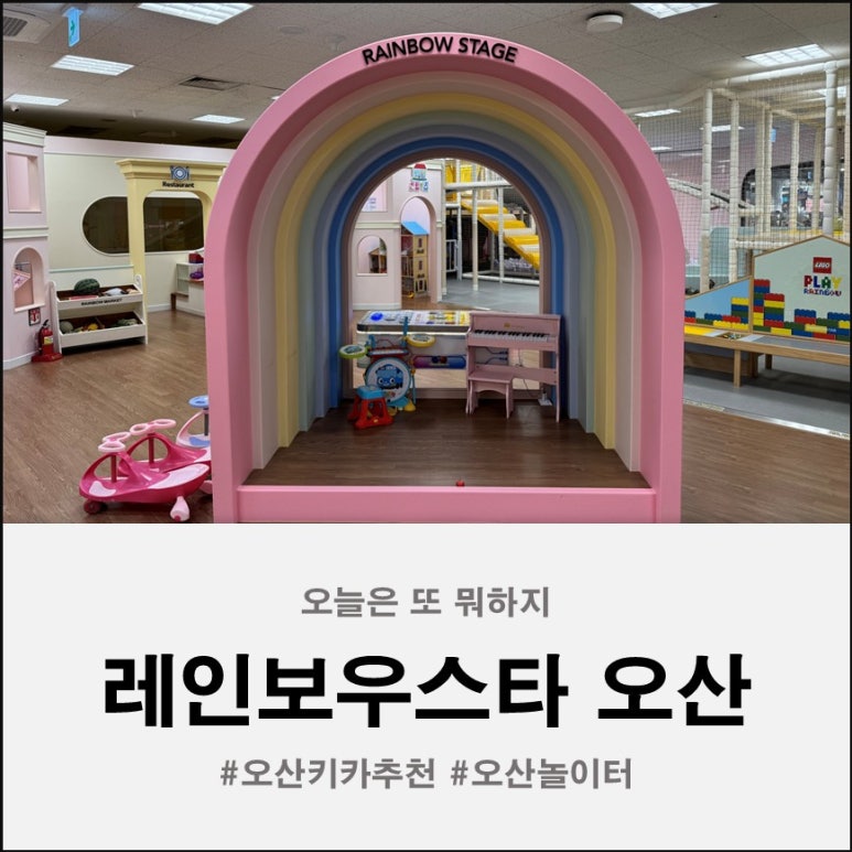 레인보우스타오산점 이미지