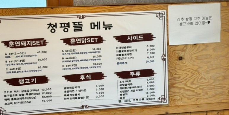 청평뜰 이미지