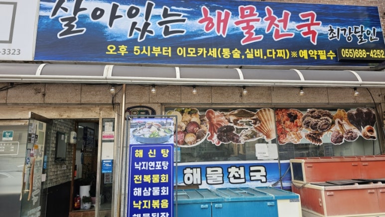 최강식자재마트 이미지
