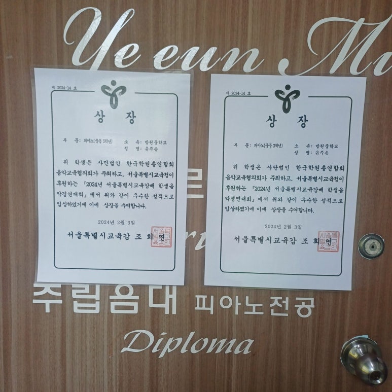 예은피아노학원 이미지