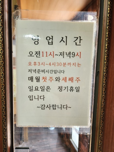 세원꽃게찜 이미지