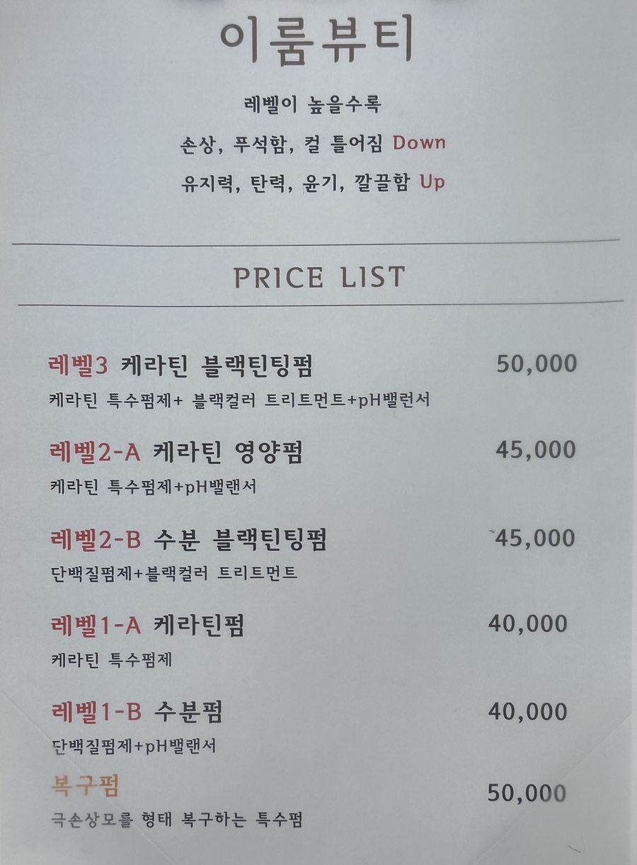 이룸뷰티샵 이미지