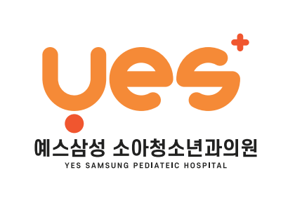 예스삼성소아청소년과의원 이미지