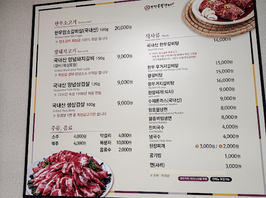 대한숯불갈비 이미지
