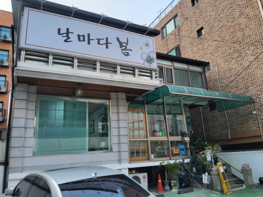 날마다 봄 이미지