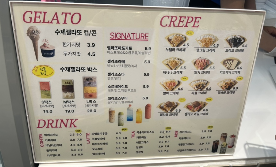 젤라또로플 이미지