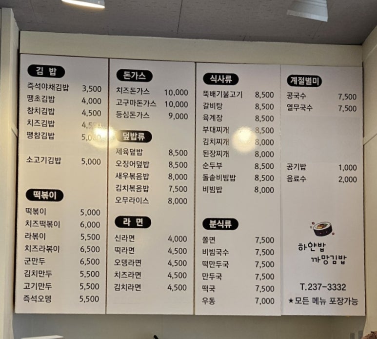 까망김밥 이미지