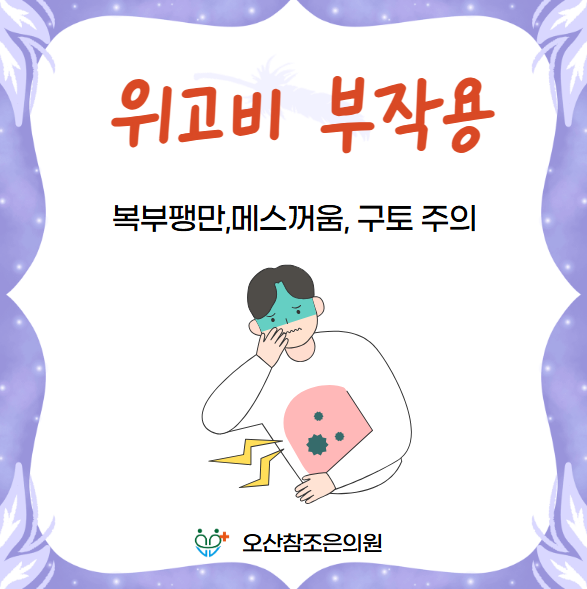 참조은가정의원 이미지