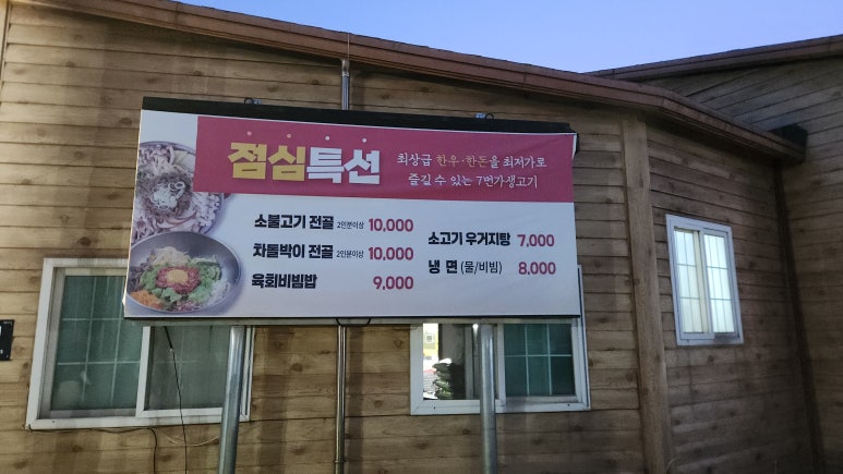 7번가생고기 이미지