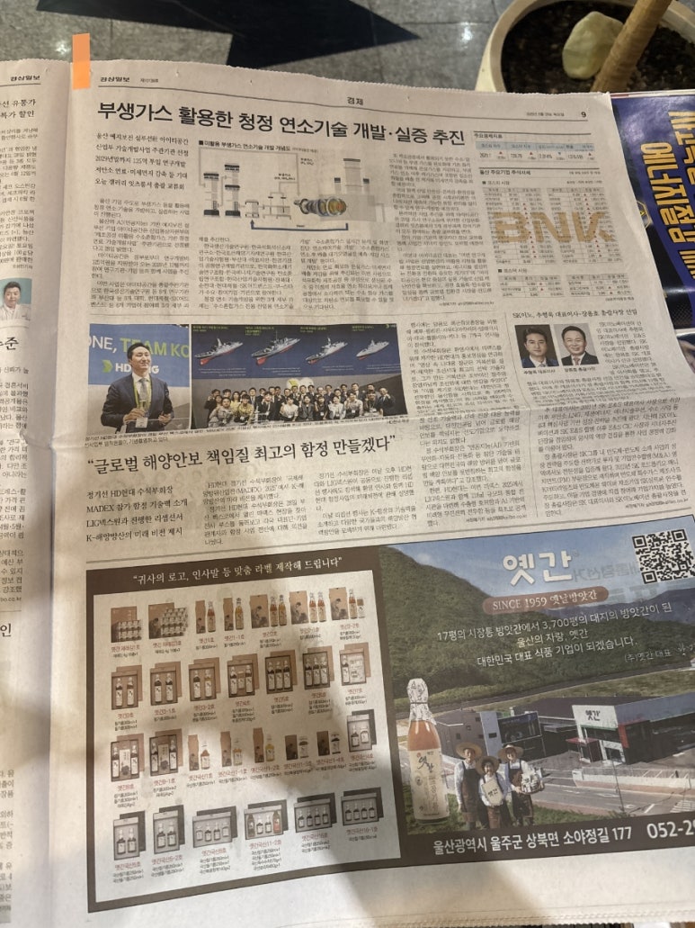 (주)에코시안 이미지