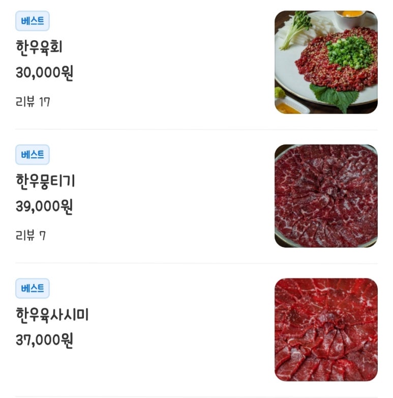 정성육회김해 이미지