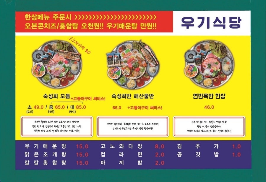바다회식당 이미지