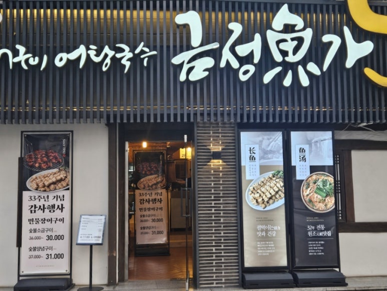 금정어가 이미지
