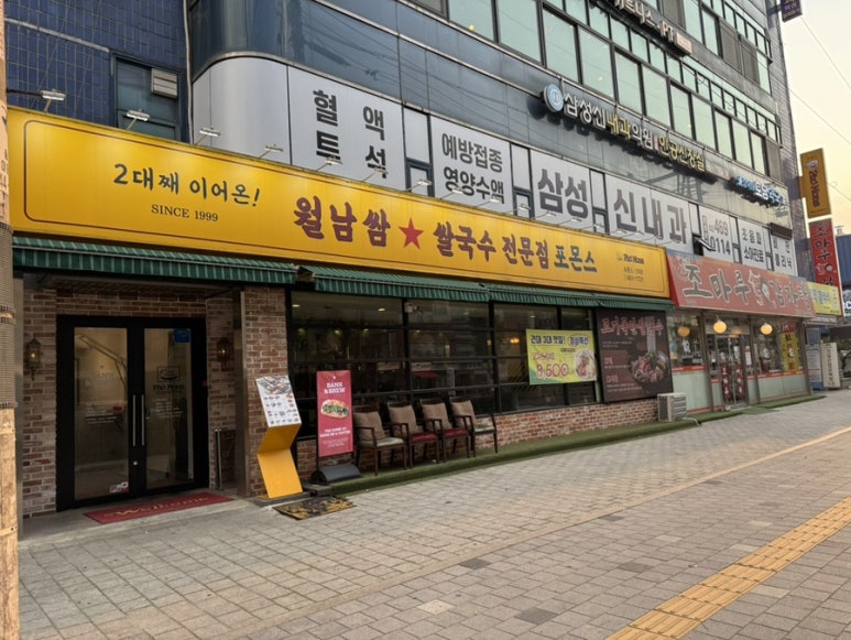 (주)포몬스 이미지