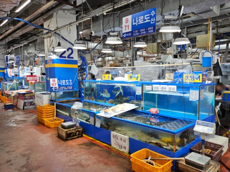 나로도수산 이미지