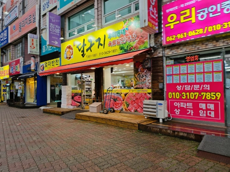 삼성아파트정육점 이미지