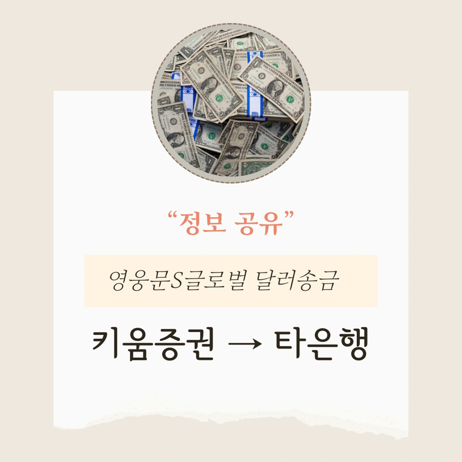 키움여행사 이미지