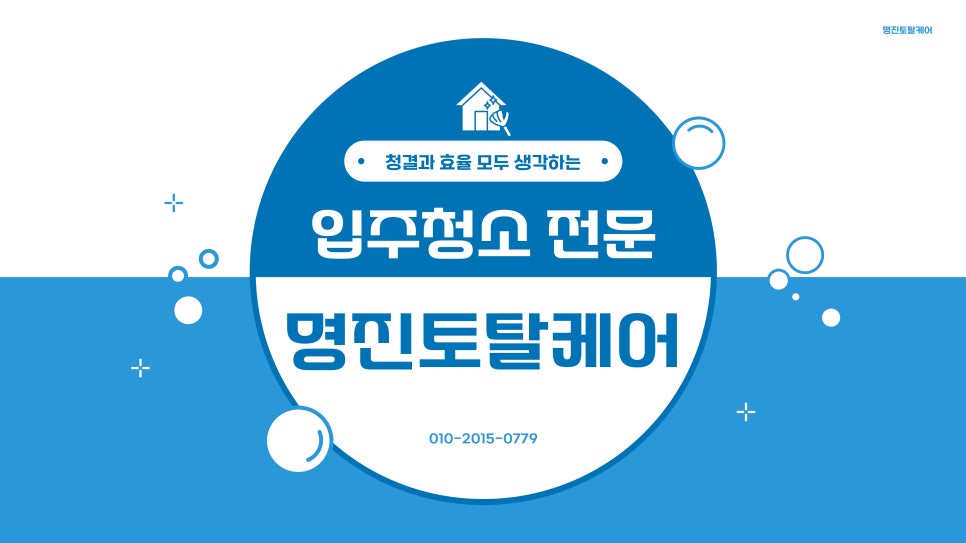 이사N청소 이미지