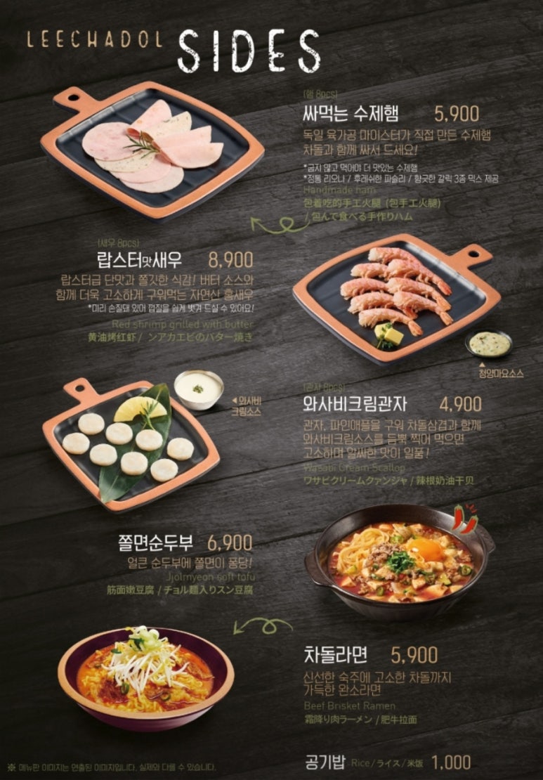 이차돌 이미지