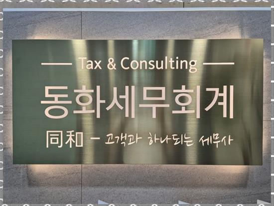 세무회계동화 이미지