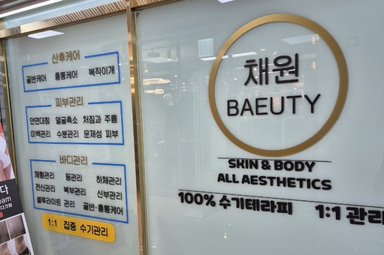 채원뷰티 이미지