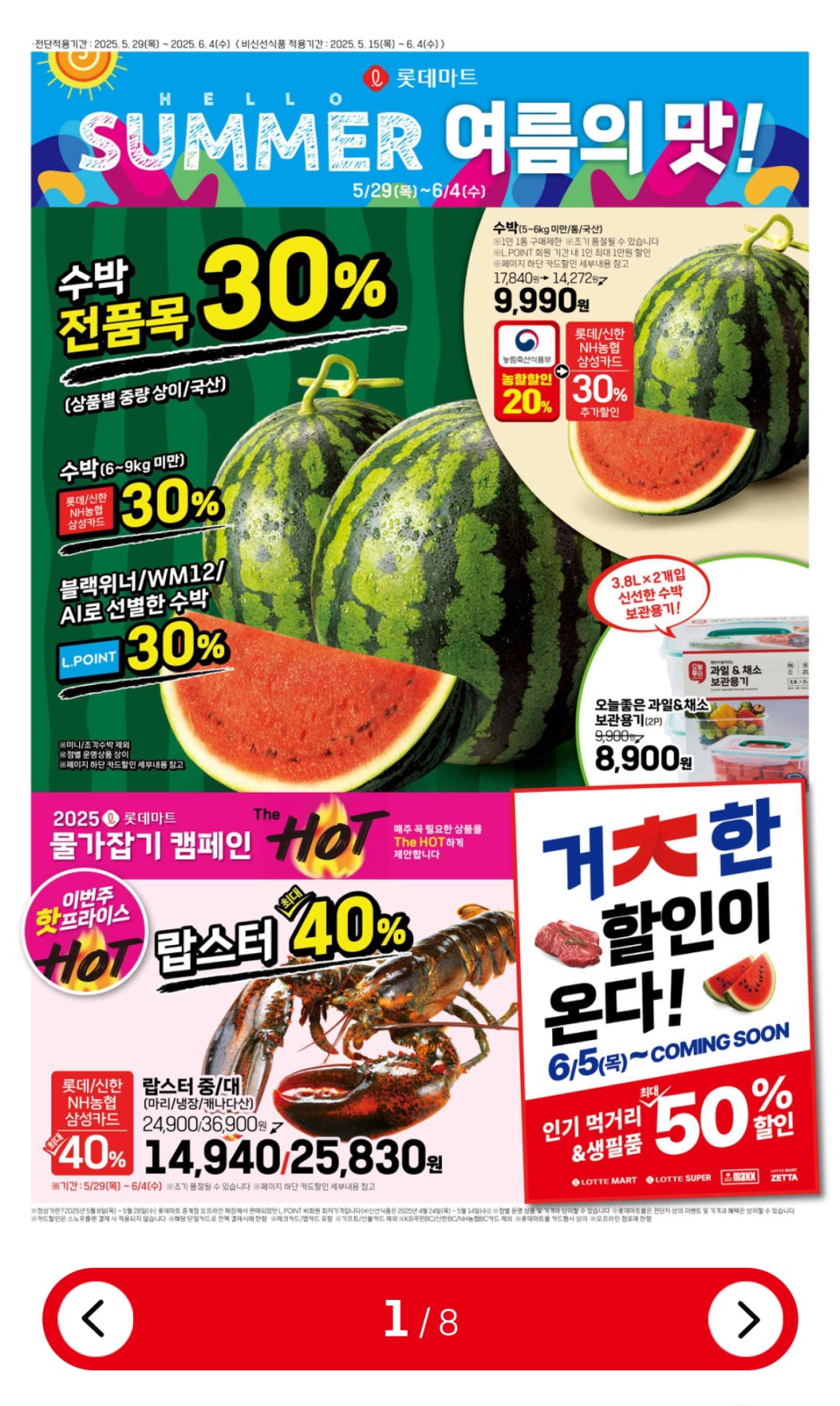 포인트마트주 이미지