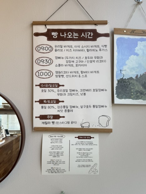 작은빵집 토포(Topo) 이미지