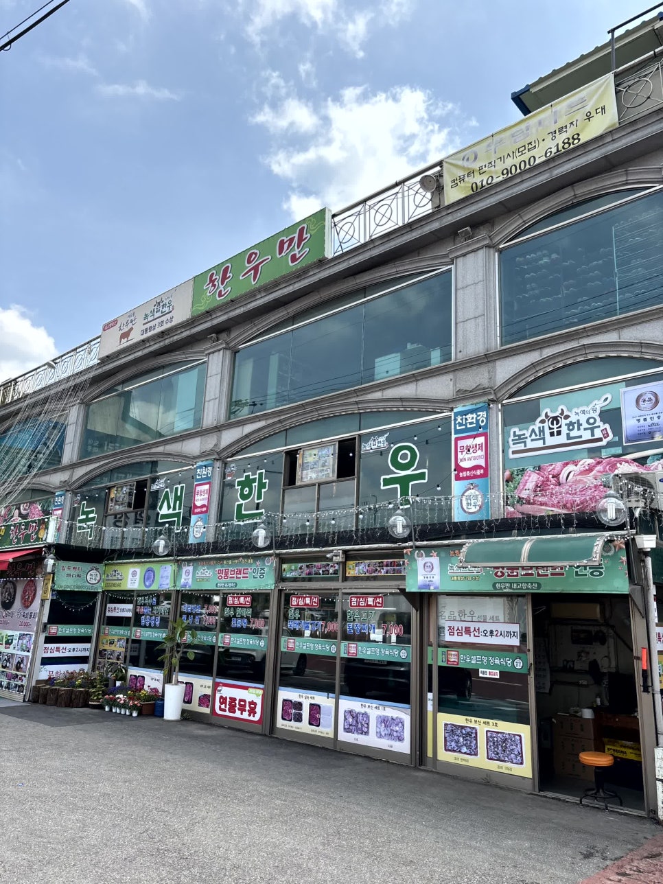 고향한우축산 이미지