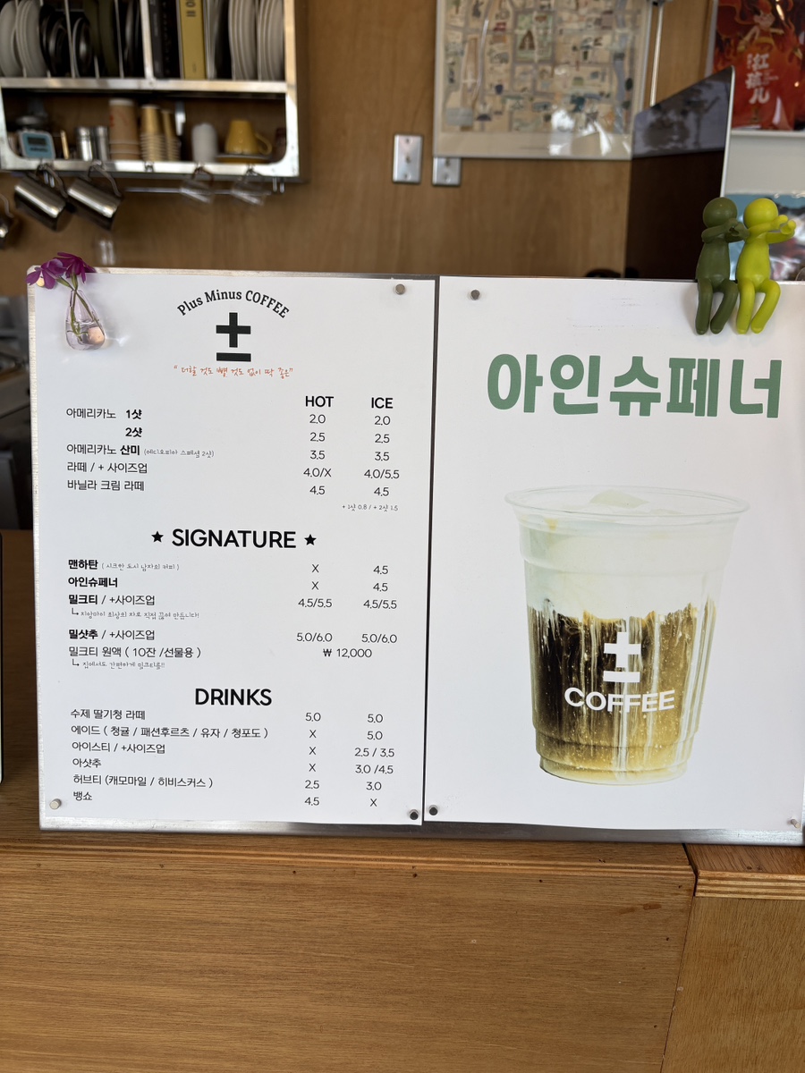 플러스마이너스커피화목원 이미지