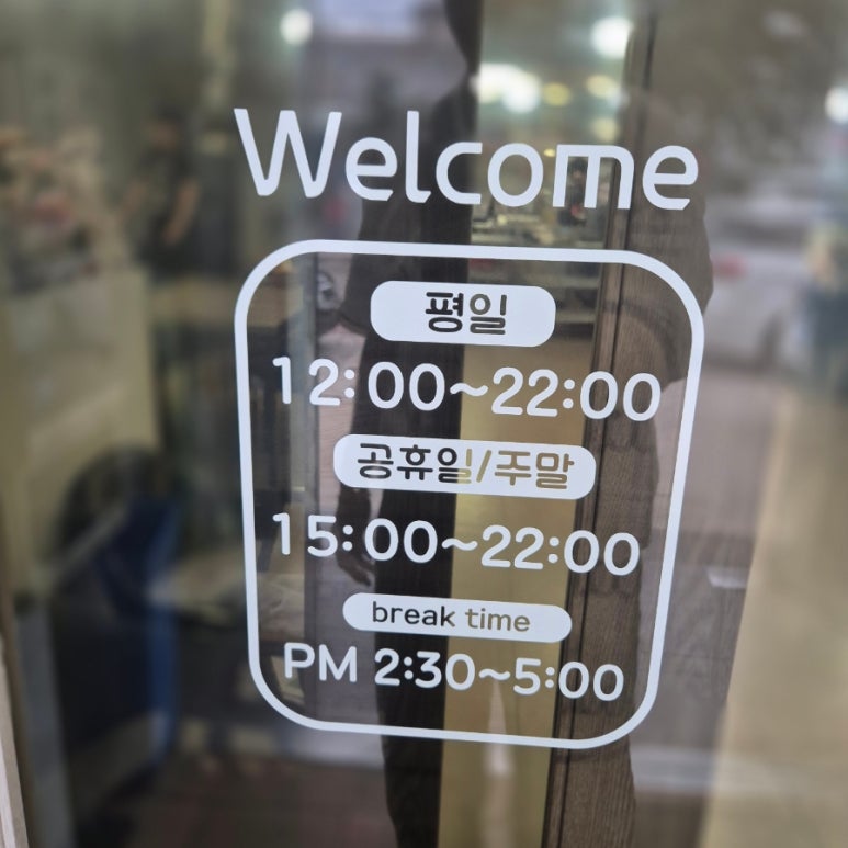 육숫간 양덕점 이미지