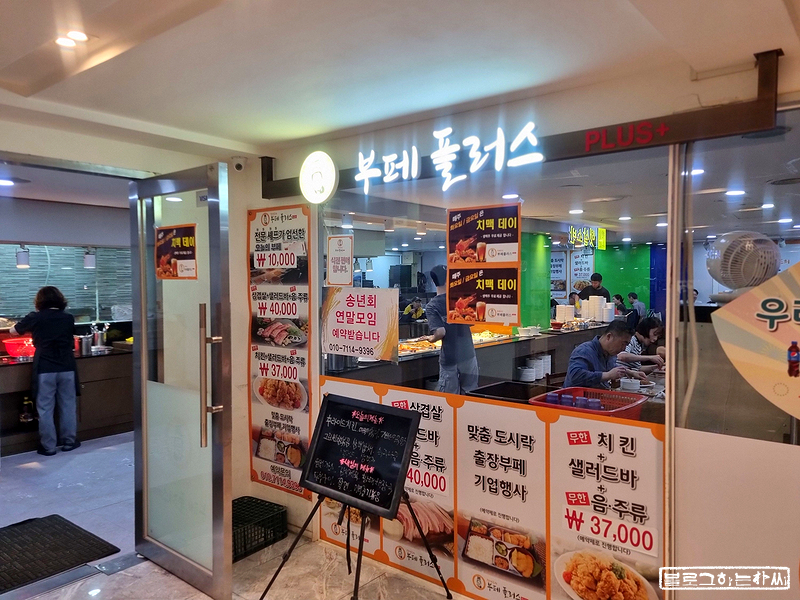 전셰프의 부페플러스 사진 6
