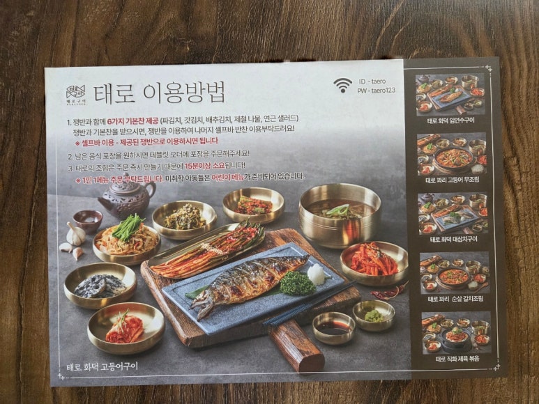 태로인테리어 이미지