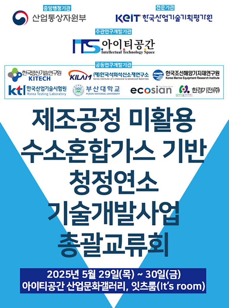 학교가스산업 이미지