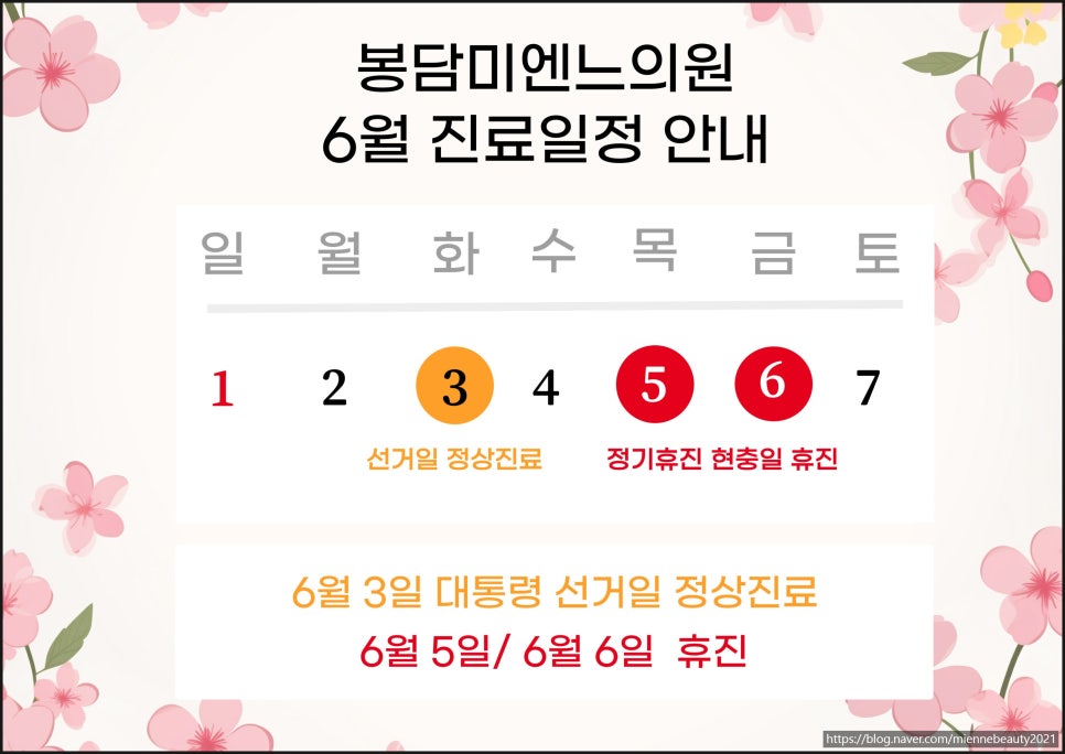 미엔느의원 이미지