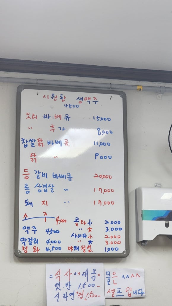 와구이닭은근바베큐 자유시장점 사진 8