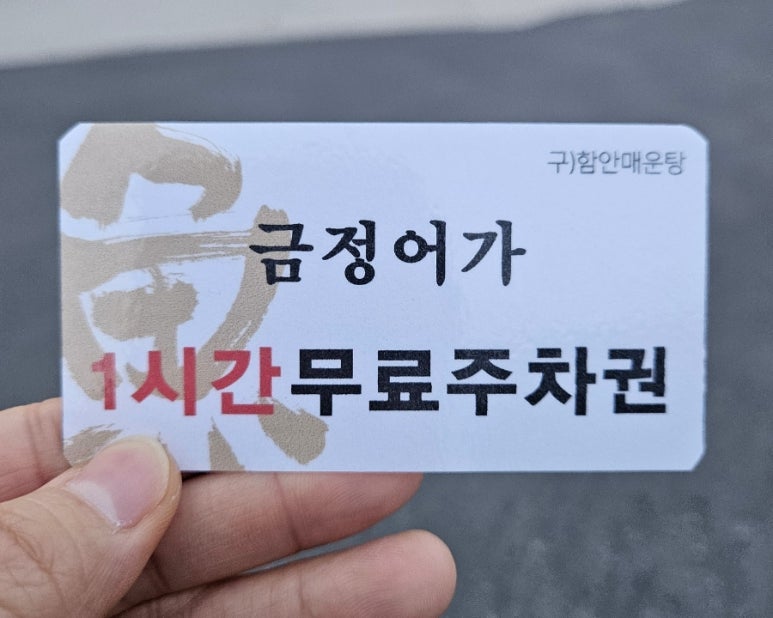 금정어가 이미지