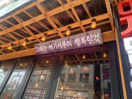 노가리앤비어 한대점 사진 4