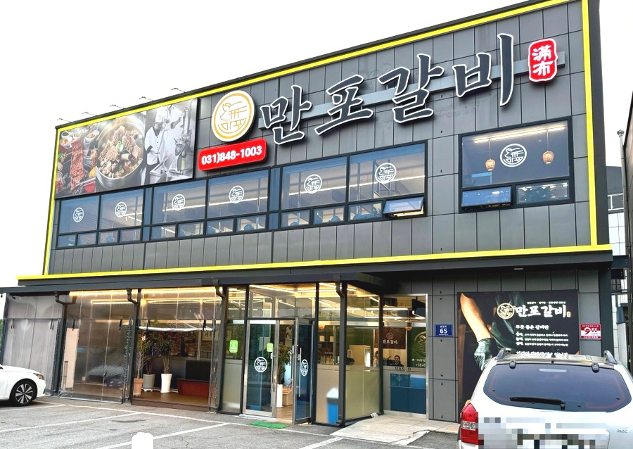 만포골프 이미지