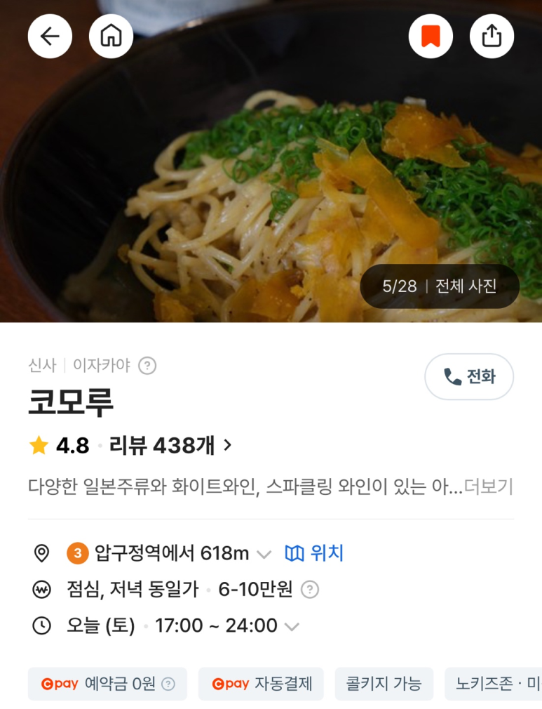 코모루 이미지